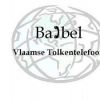 Babel||Babel